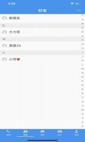 北斗出行原版图3