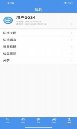 北斗出行原版图4