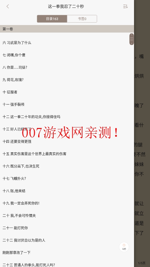 笔趣阁蓝色版图2