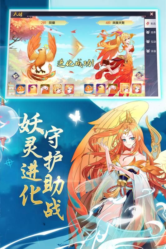 妖灵誓约手游版