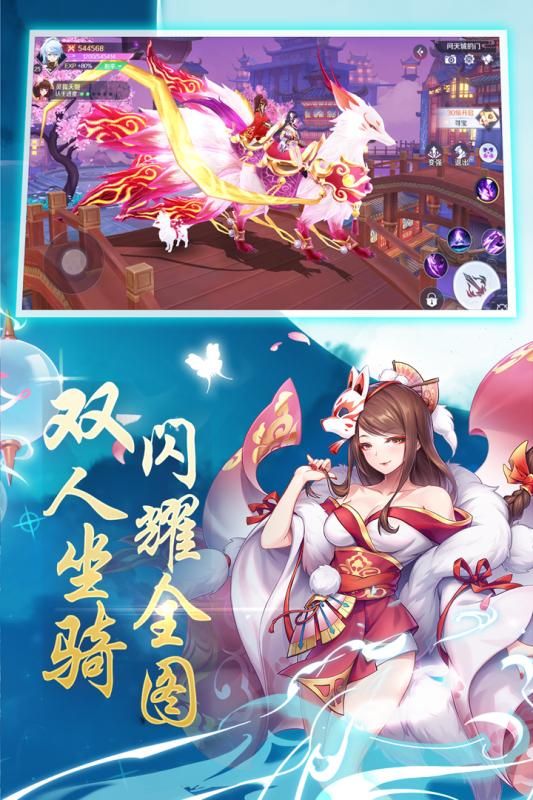 妖灵誓约手游版
