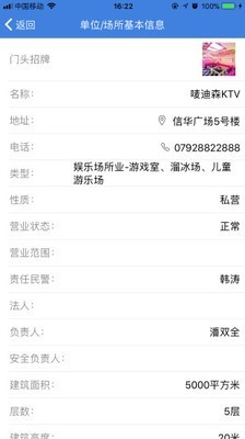 警民互动官方版图2