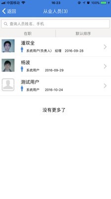 警民互动官方版图3