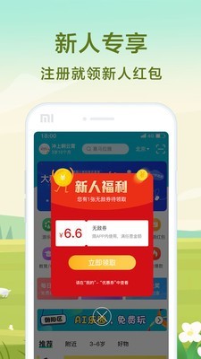 亲子周末手机最新版图2