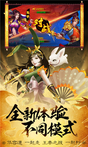 萌将三国传安卓直装版图1