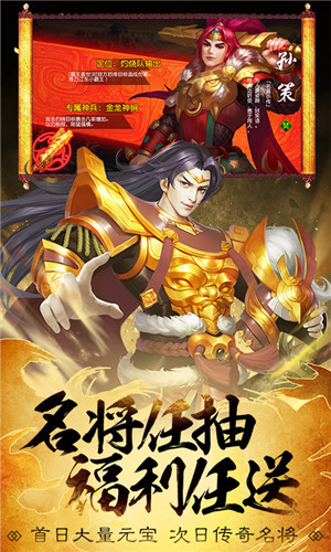 萌将三国传安卓直装版图2