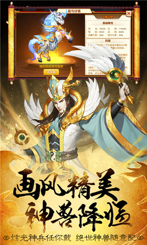 萌将三国传安卓直装版图4