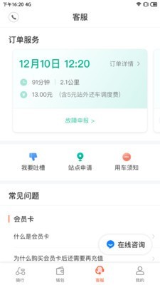 拜米租车手机版图3