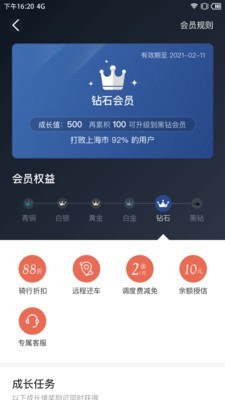 拜米租车手机版图4