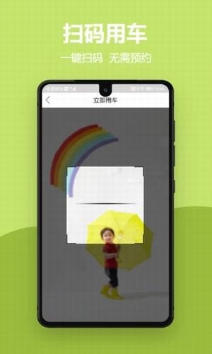 益民行无广告版图2