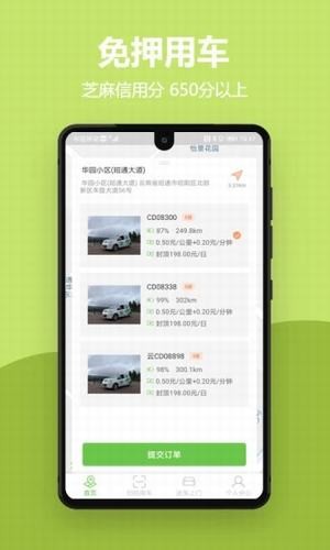 益民行无广告版图3