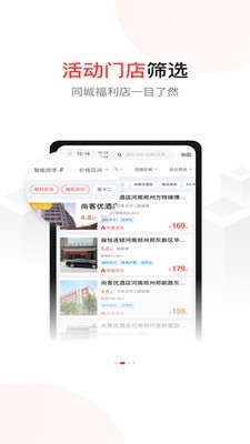 尚美生活安卓版图3