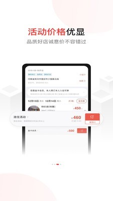 尚美生活安卓版图4