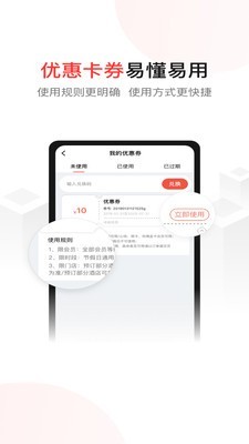 尚美生活安卓版图5