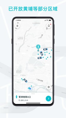WeRideGo免费版图4