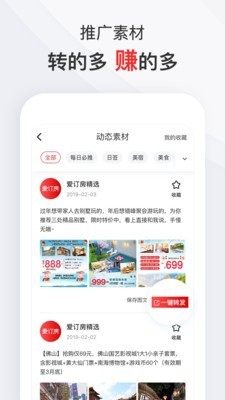 爱订房最新免费版图3