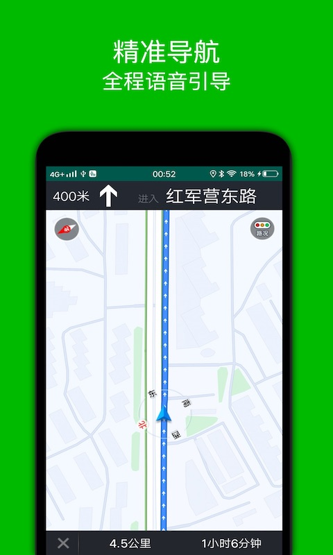 步行导航安卓官方版图2