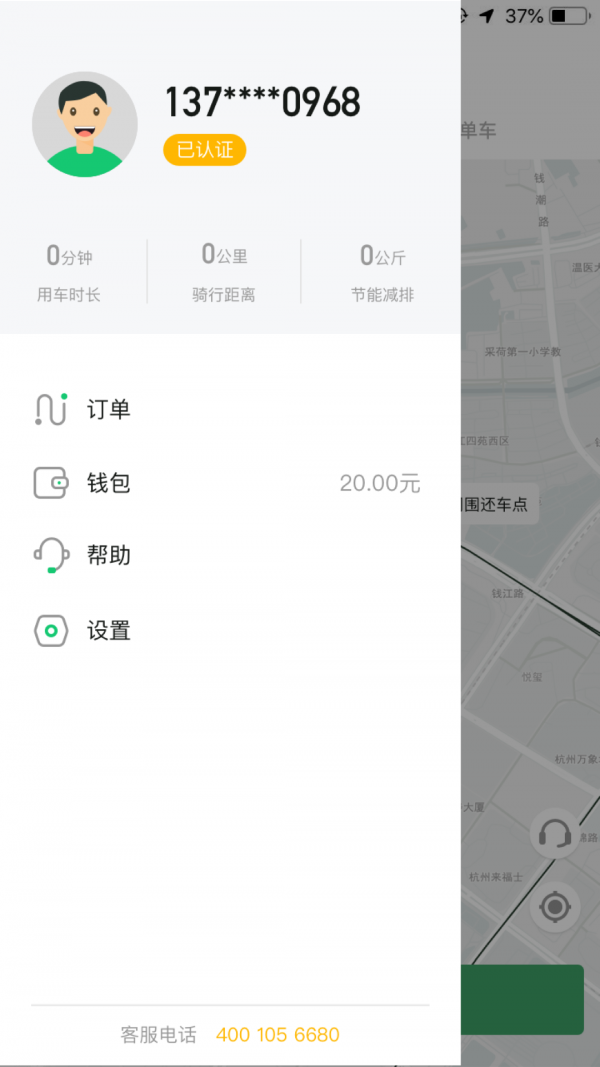 小品出行无广告版图3