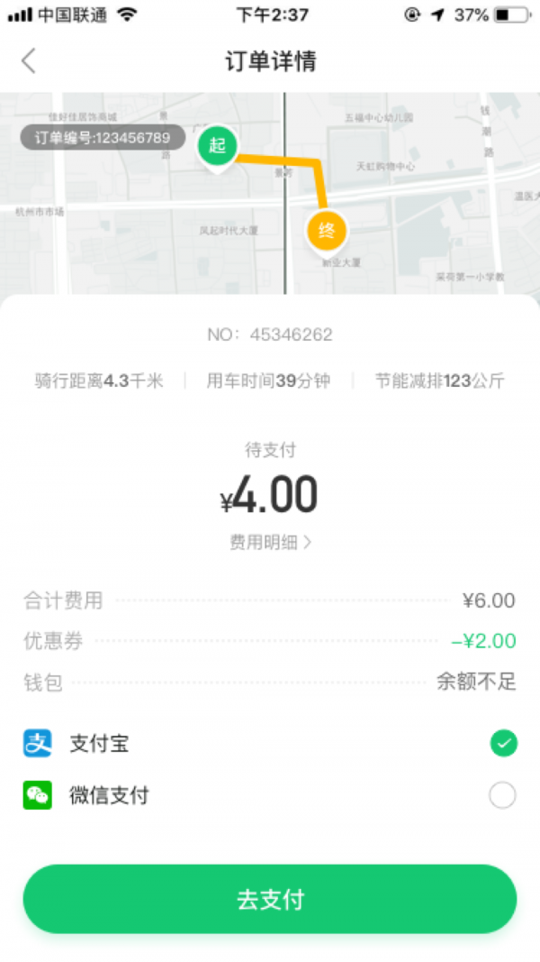 小品出行无广告版图4