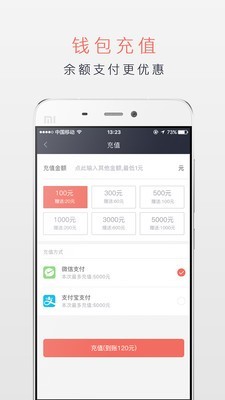潮运出行手机最新版图3