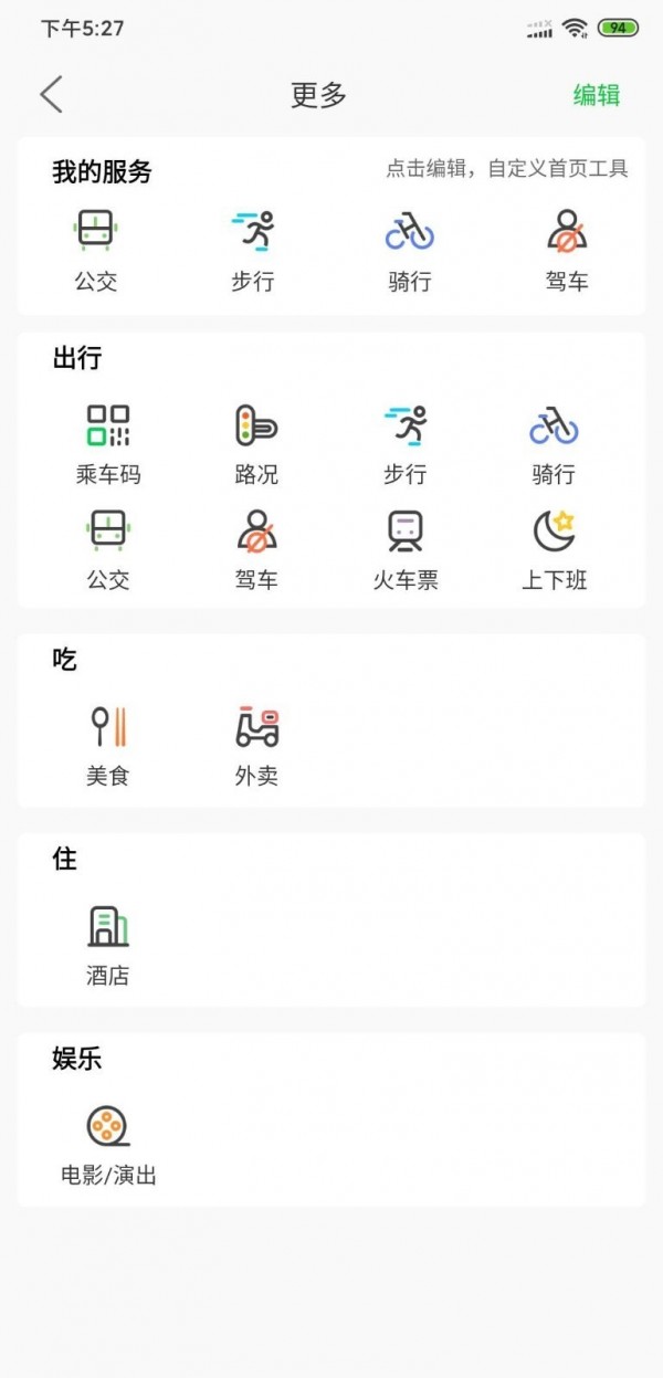 三门峡行安卓直装版图1
