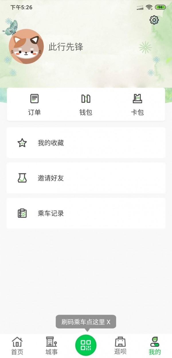 三门峡行安卓直装版图2