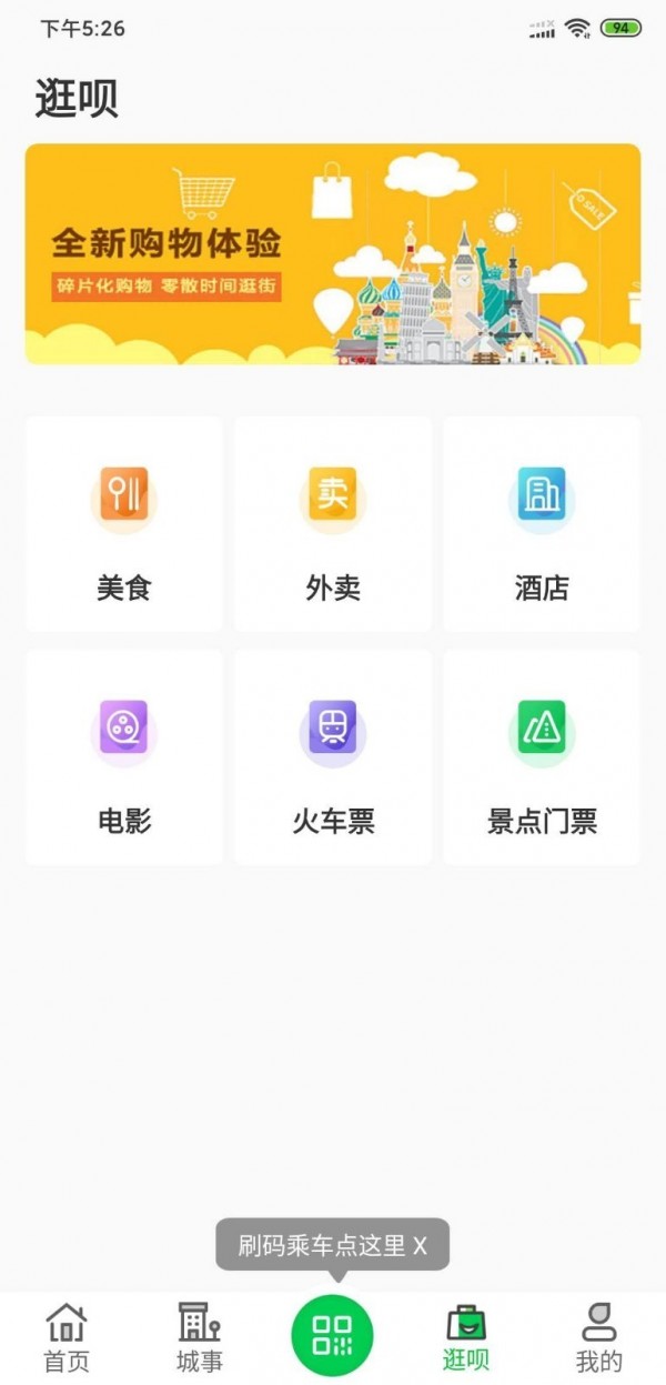 三门峡行安卓直装版图3