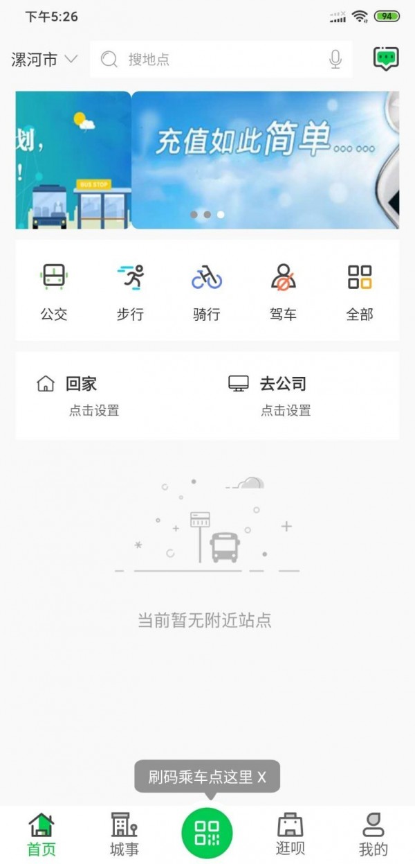 三门峡行安卓直装版图4