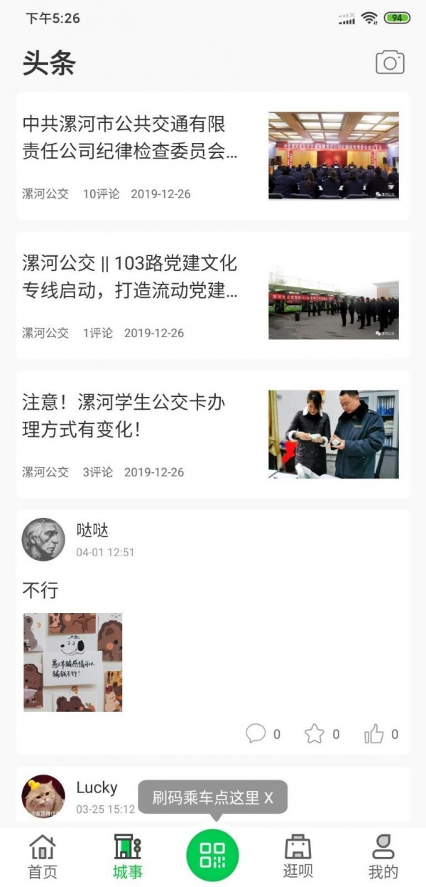 三门峡行安卓直装版图5