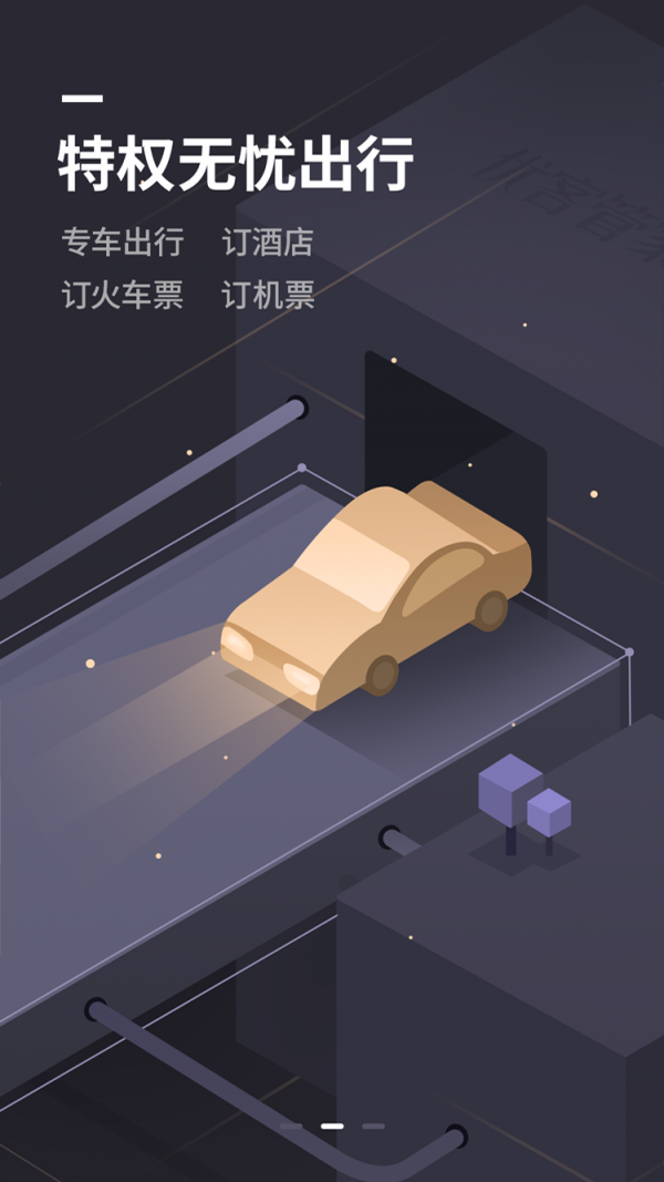 优客管家通用版图1
