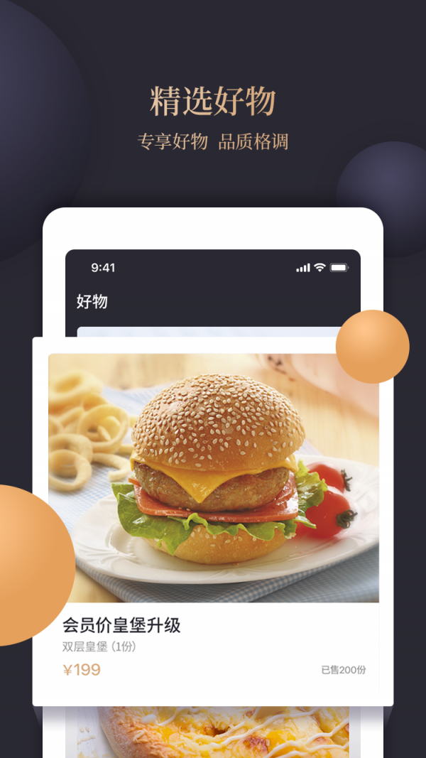 优客管家通用版图3