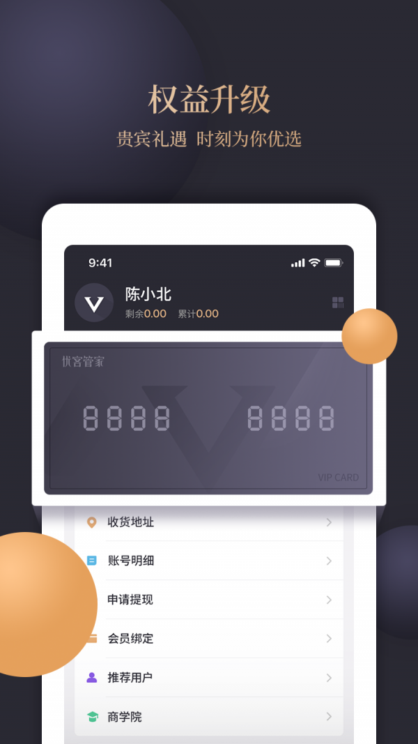 优客管家通用版图4