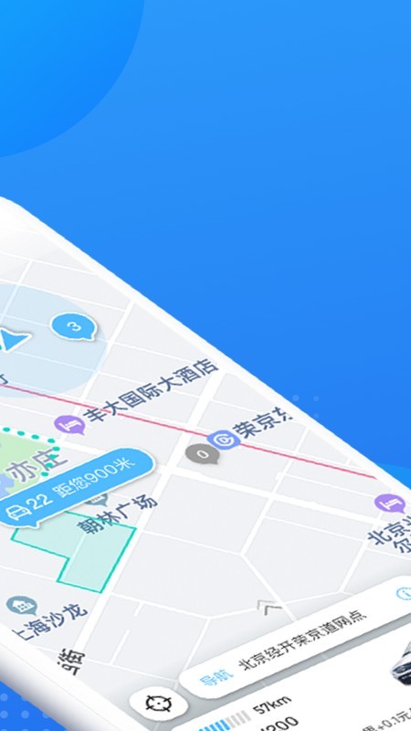经彩出行正版图2