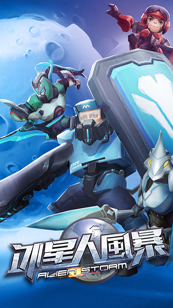 外星人风暴原版