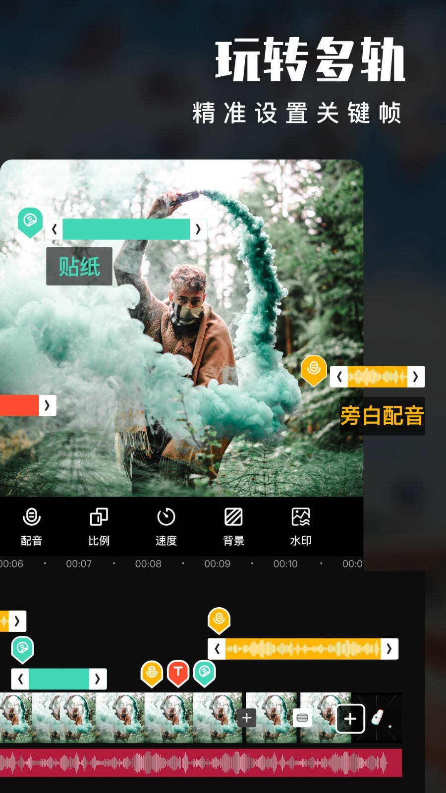爱剪辑软件版图4