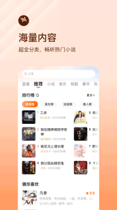 番茄畅听小说听官方最新版