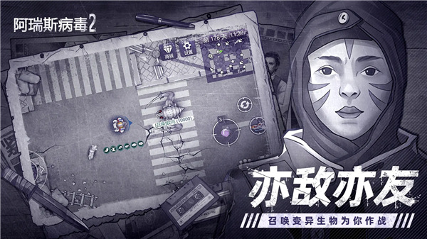 阿瑞斯病毒2无敌秒杀版图5