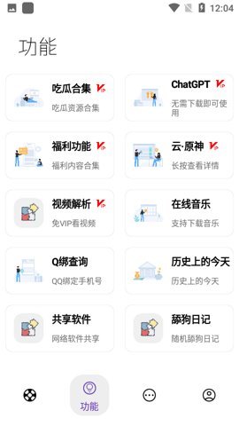 无极软件库直装版图3