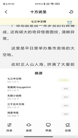 启阅小说(3)