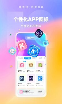 酷狗音乐正版图1