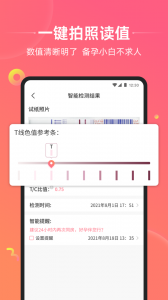 孕橙官方最新版图5