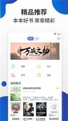 白猫小说直装版