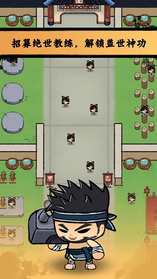 小小武馆游戏无广告版