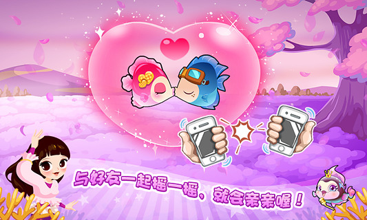 开心水族箱图3