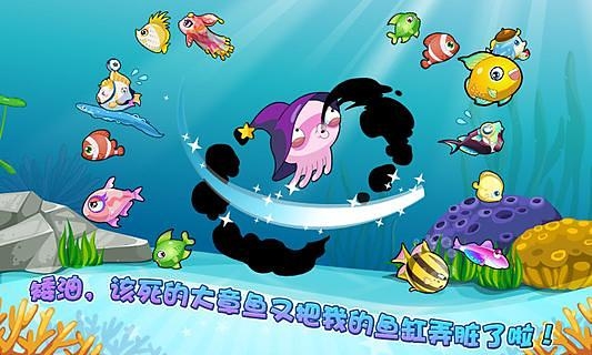 开心水族箱图5