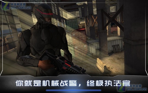 机械战警安卓免费版图2