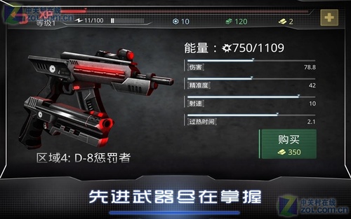 机械战警安卓免费版图3