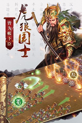 国战来了最新版(1)
