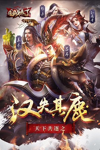 国战来了最新版(3)