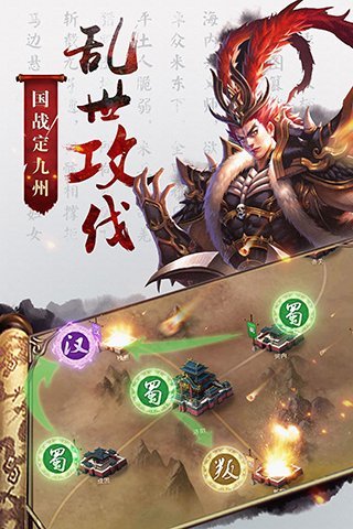 国战来了最新版(4)